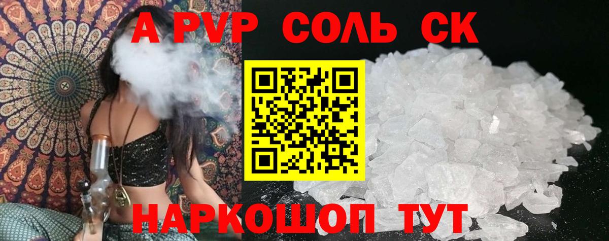 A-PVP  А ПВП кристаллы  Вход с VPN  Alpha-PVP кристаллы  Лабытнанги 