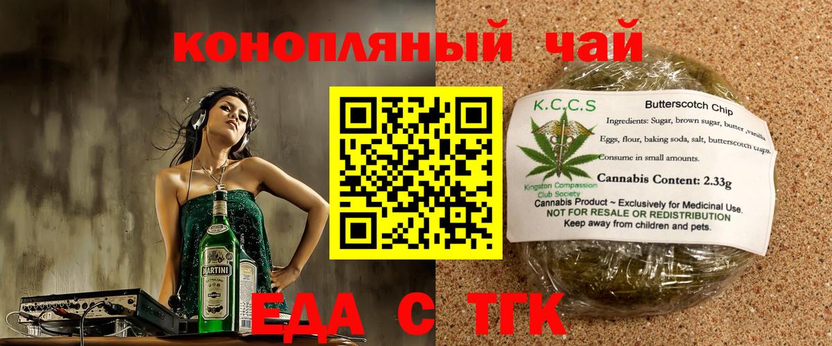 Печенье с ТГК марихуана  Вход с VPN  Лабытнанги 