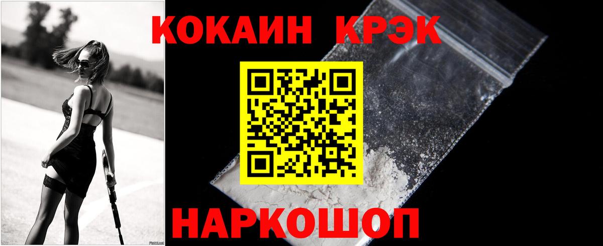 Cocaine 98% Лабытнанги