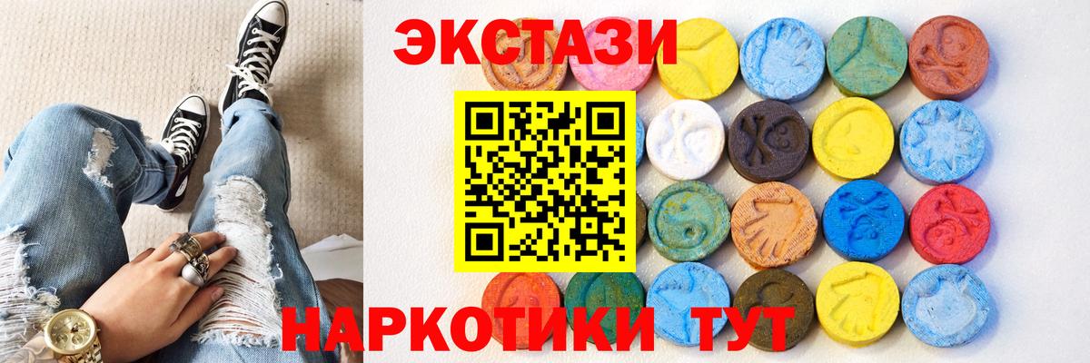 ЭКСТАЗИ  ЭКСТАЗИ таблы  Экстази louis Vuitton  Вход с VPN  Лабытнанги 
