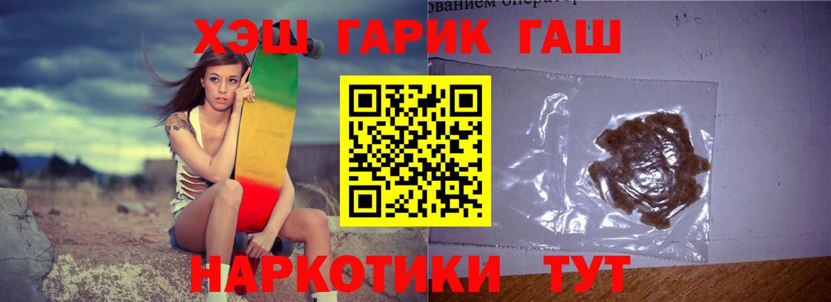 Гашиш hashish  ГАШ Premium  Вход с VPN  Лабытнанги 