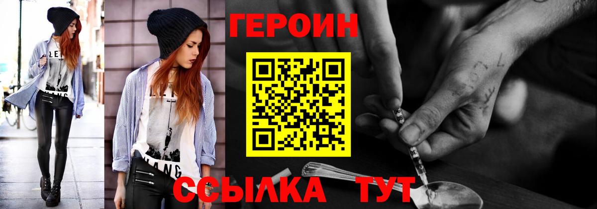 Героин гречка  Героин  Лабытнанги  Вход с VPN 