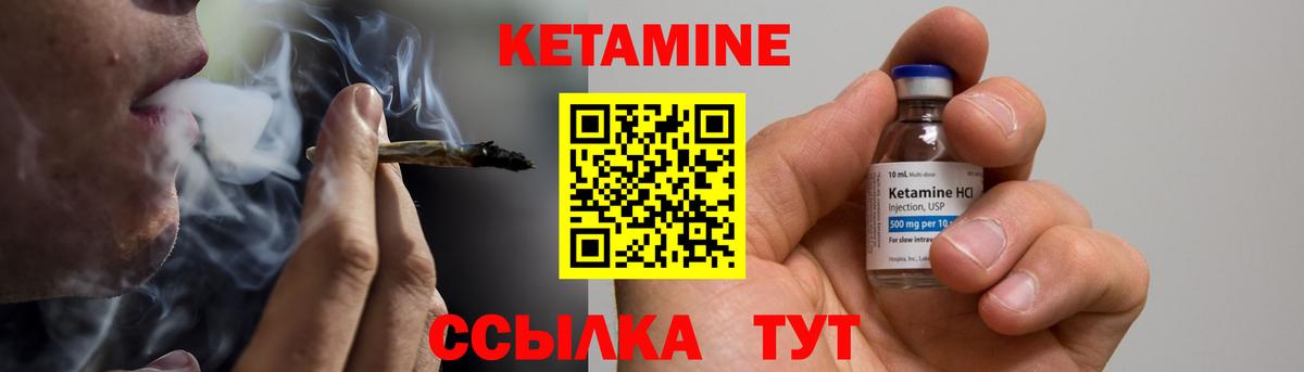 КЕТАМИН VHQ  Вход с VPN  нарко площадка состав  Лабытнанги 