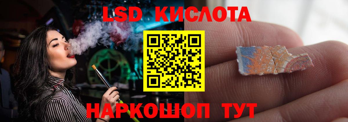 ЛСД экстази кислота  Вход с VPN  Лабытнанги 