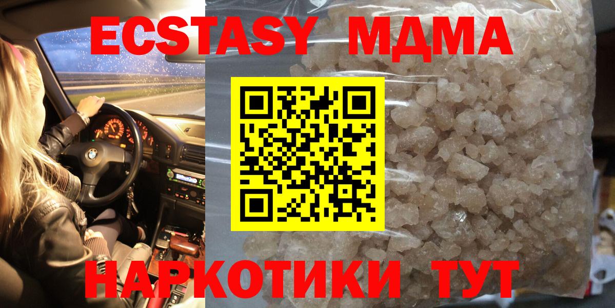 MDMA молли Лабытнанги