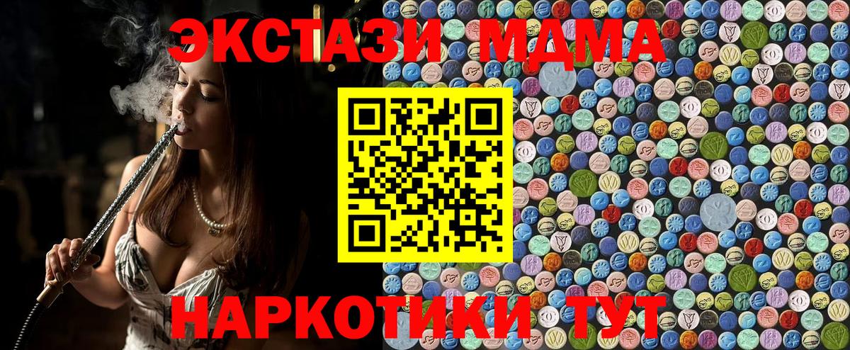 Лабытнанги  MDMA VHQ  Вход с VPN 