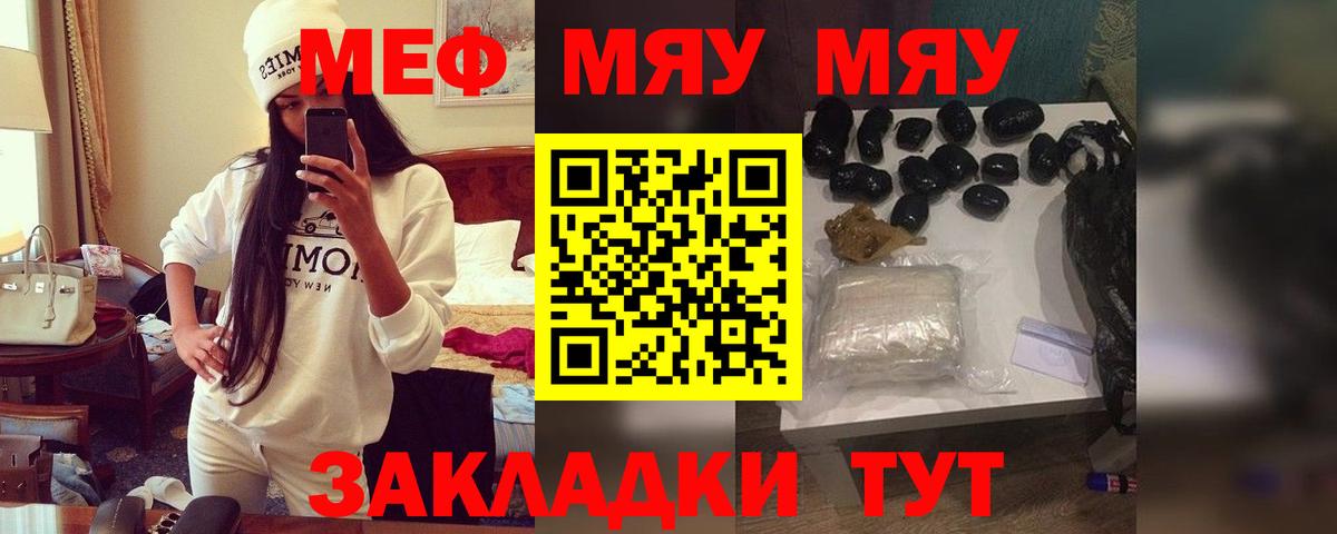 Мефедрон мука Лабытнанги