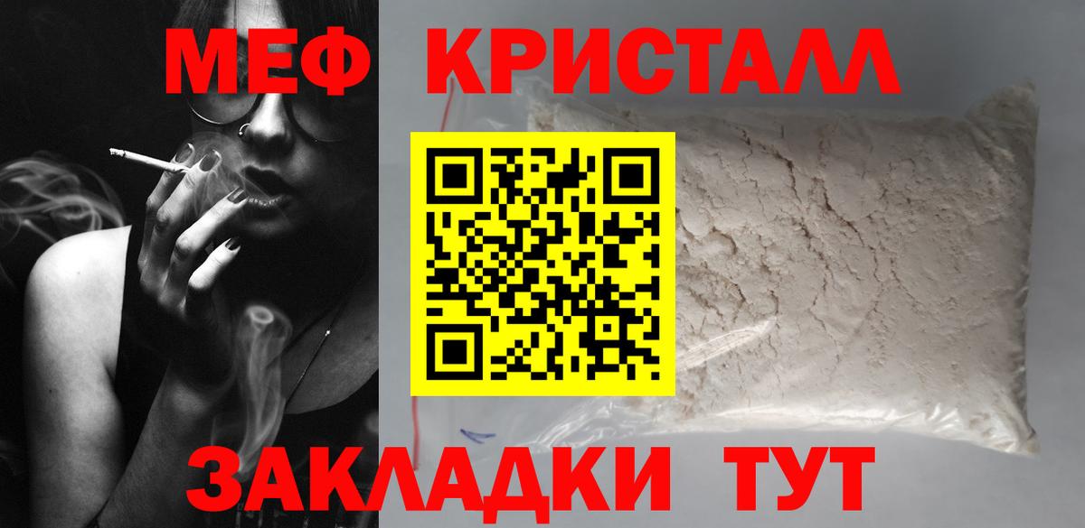 OMG зеркало  наркошоп  Вход с VPN  МЯУ-МЯУ 4 MMC  Лабытнанги 