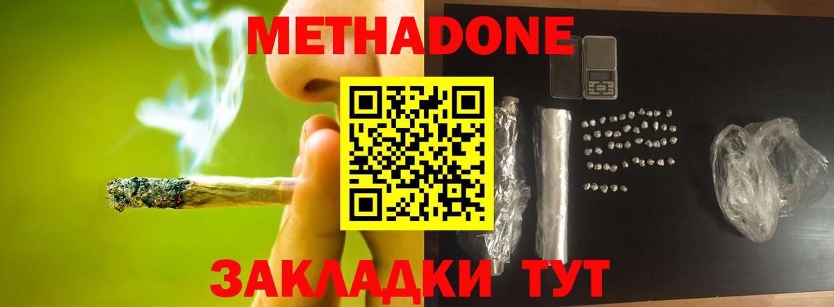 МЕТАДОН кристалл  Вход с VPN  Метадон белоснежный  Лабытнанги 
