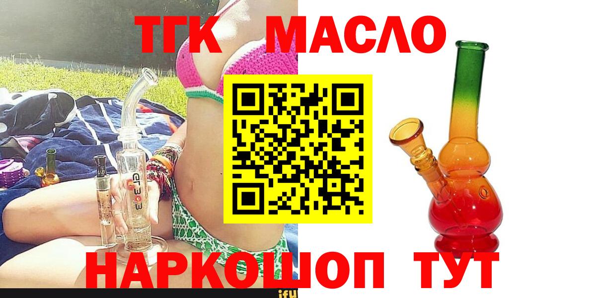 Дистиллят ТГК вейп Лабытнанги
